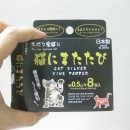 And There’s Silvervine Powder As Well….